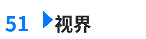 51视界 - 秘密入口 漫画 综合内容门户Logo